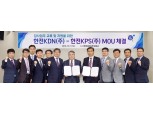 한전KDN-한전KPS, 감사업무 교류 및 지원 협약