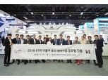 KT, 우수협력사 해외전시 지원…400만 달러 수출계약