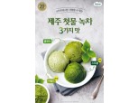 롯데제과 '나뚜루' 탄생 20주년 기념 '녹차 3단계' 신제품 출시
