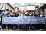 HDC현대산업개발, 이태원에서 '사랑의 벽화그리기' 봉사활동