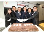 KT, 기지국 유지보수 협력사 자회사로 편입···kt MOS 남·북부 출범