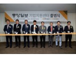 리치앤코, 법인 경영자문 컨설팅 서비스 ‘중앙일보 기업지원센터’ 출범