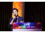SK텔레콤 ICT 전문가 100명 총집결…기술연구 컨퍼런스 개최