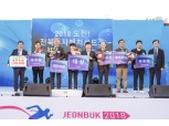 예탁원 ‘2018년 전북 모의크라우드펀딩 대회’