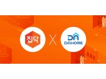집닥, 다홈케어와 홈클리닝 이벤트 진행
