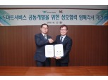KT, 인천국제공항공사와 ICT 기반 ‘스마트 공항’ 만든다
