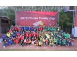 혼다코리아, 임직원 대상 ‘2018 혼다 패밀리데이’ 성료
