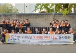 코스콤, 영등포구 일대 ‘사랑의 연탄 나눔’