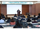 거래소 ‘고령 투자자 지원방안 세미나’
