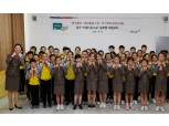 아시아나항공, 중국 보아오학교와 30번쨰 '아름다운 교실' 자매 결연