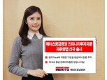 메리츠종금증권 ‘인피니티 자문형랩’