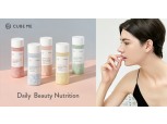 아모레퍼시픽, 먹는 화장품 '큐브 미' 론칭
