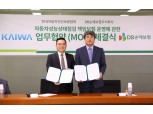 DB손해보험, 한국자동차진단보증협회와 '책임보험 운영' MOU 체결