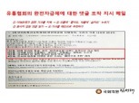 [2018 국감] 김성태 의원 “완전자급제 무력화 시도…유통협회 댓글 조작 지시”