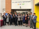 신한금융, 경기도에 공동육아나눔터 3개점 오픈