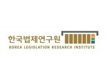 국법제연구원-법제처, 제6회 아시아 법제 전문가 회의 개최