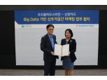 신한카드, 코오롱하우스비전과 주거 마케팅 협약