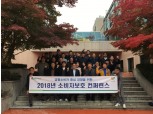 DB손해보험, '소비자보호 컨퍼런스' 개최…"소비자 중심 경영 완전정착할 것"