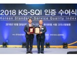 롯데렌터카, 7년 연속 KS-SQI서 1위 선정…“서비스부문 상위권”