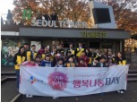 CJ푸드빌, 지역아동센터 아이들과 '행복나눔데이-N서울타워 즐기기' 펼쳐