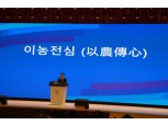 농협중앙회 11월 정례조회 개최 총 81명 시상