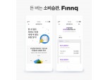 핀크, 고객 데이터 기반 보험 맞춤 추천 서비스