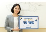 현대차증권, IRP∙연금저축 신규고객 상품권 지급