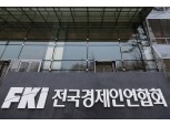 '한중CEO 라운드 테이블' 중국서 개최..."4차산업혁명·北인프라 투자 등 미래이슈 점검"