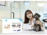 삼성화재, 특약·보장한도 확대한 반려견보험 신상품 출시