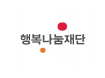 SK행복나눔재단-서울대학교, 사회혁신 인재 양성 MOU '전공·강좌 개설'