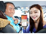 SKT ‘티맵 택시’ 승객·기사 혜택 확대…“월 최대 2만 5000원 할인”