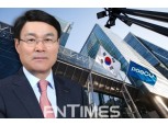 최정우 포스코 회장, EVI포럼 개최 "고급 제품으로 경쟁력 강화"