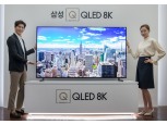 삼성전자 ‘QLED 8K’ 체험 행사…“압도적 화질 생생히 체험”