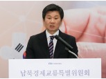 '남북경제교류특위' 초대 위원장에 정몽규 HDC 회장 "경제로 분단 벽 허문 정주영 정신 기억하자"
