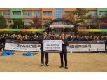OK저축은행,  서울 독산동서 연말 사회공헌 펼쳐