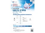 SBI저축은행, '2018년 대졸신입 공개 채용' 실시