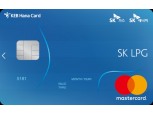 하나카드, LPG 충전소 특화 ‘SK LPG 카드’ 출시