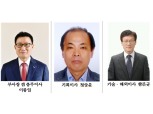 한국조폐공사, 이종일 총무이사 부사장 임명