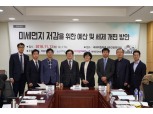 라이나전성기재단, 미세먼지 저감을 위한 국회토론회 개최