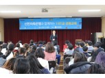 신한저축은행, 수원 구운초등학교 ‘1사1교 금융교육’ 나서