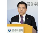 금융위 ‘고의 분식회계’ 삼성바이오 검찰 고발