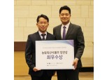 BGF리테일 '2018 농업과 기업 간 상생협력 대회'서 최우수상 수상