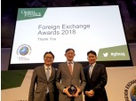 신한은행 ‘2019 외국환부문 글로벌 최우수 혁신은행’ 2년 연속 선정