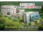 제너시스BBQ, 24일까지 하반기 신입사원 공개채용 접수