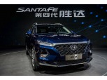 현대차, 중국형 싼타페 '셩다' 4세대 모델 공개 "최첨단 지문인증 시스템 적용"...2018 광저우 국제모터쇼