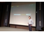 카카오페이로 1만원부터 증권·펀드 투자하는 서비스 개시