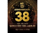 이랜드 '쇼핑제 2탄'...27일까지 애슐리·자연별곡 등 1+1