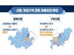 신협, 공동유대 확대 승인으로 '신협 사각지대' 해소 나선다