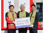 DGB사회공헌재단, 이웃돕기성금 5억원 전달