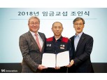 SK에너지, 노사문화 대상 고용노동부 장관상 수상